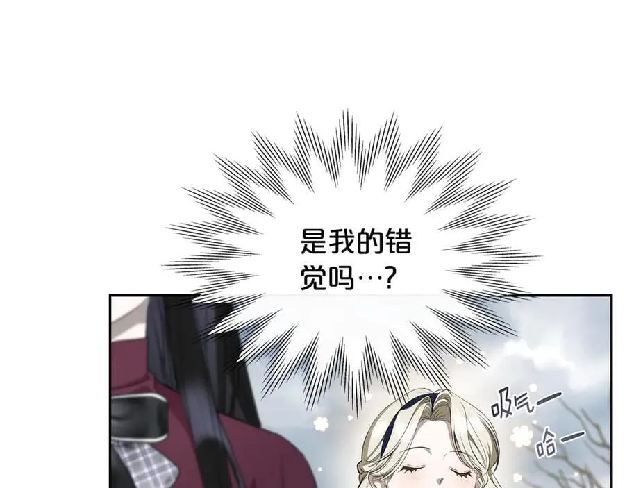 第38话 独闯魔物森林 第199页