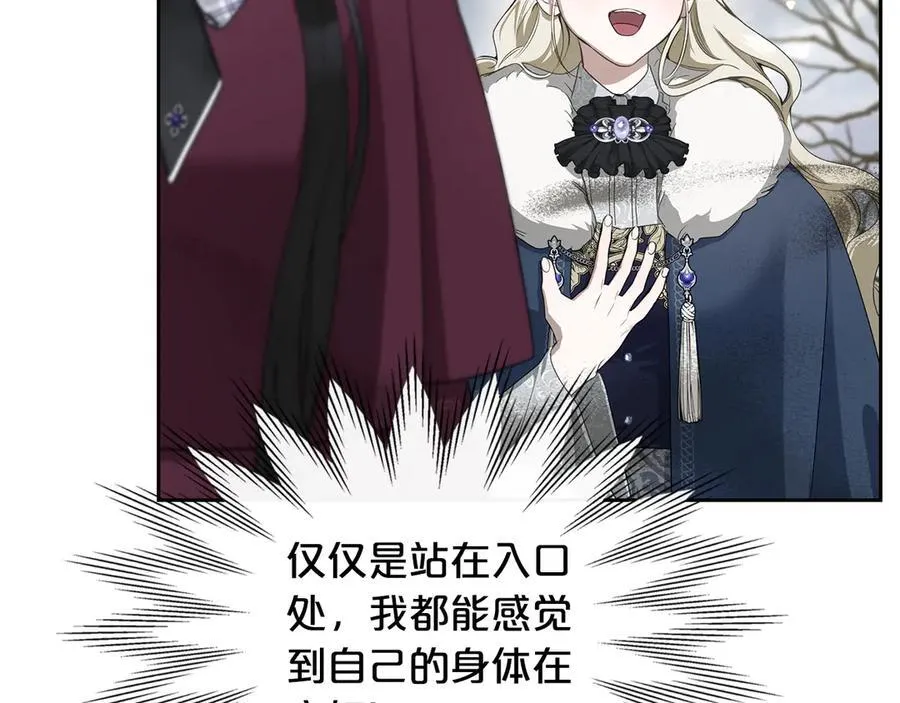 第38话 独闯魔物森林 第200页