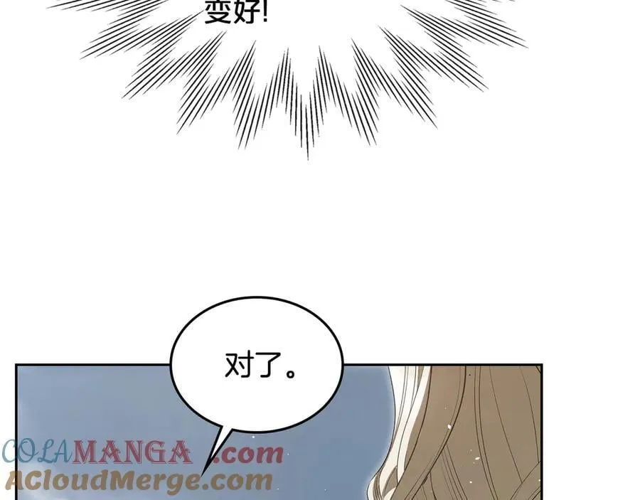 第38话 独闯魔物森林 第201页