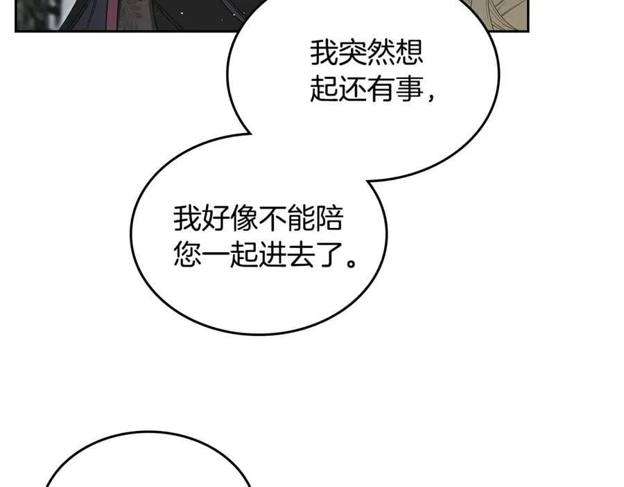 第38话 独闯魔物森林 第203页