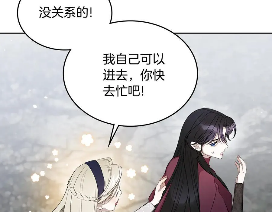 第38话 独闯魔物森林 第204页