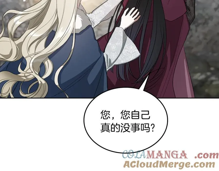 第38话 独闯魔物森林 第205页