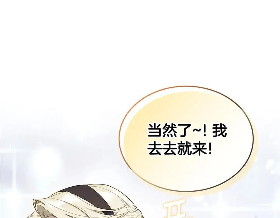 第38话 独闯魔物森林 第206页