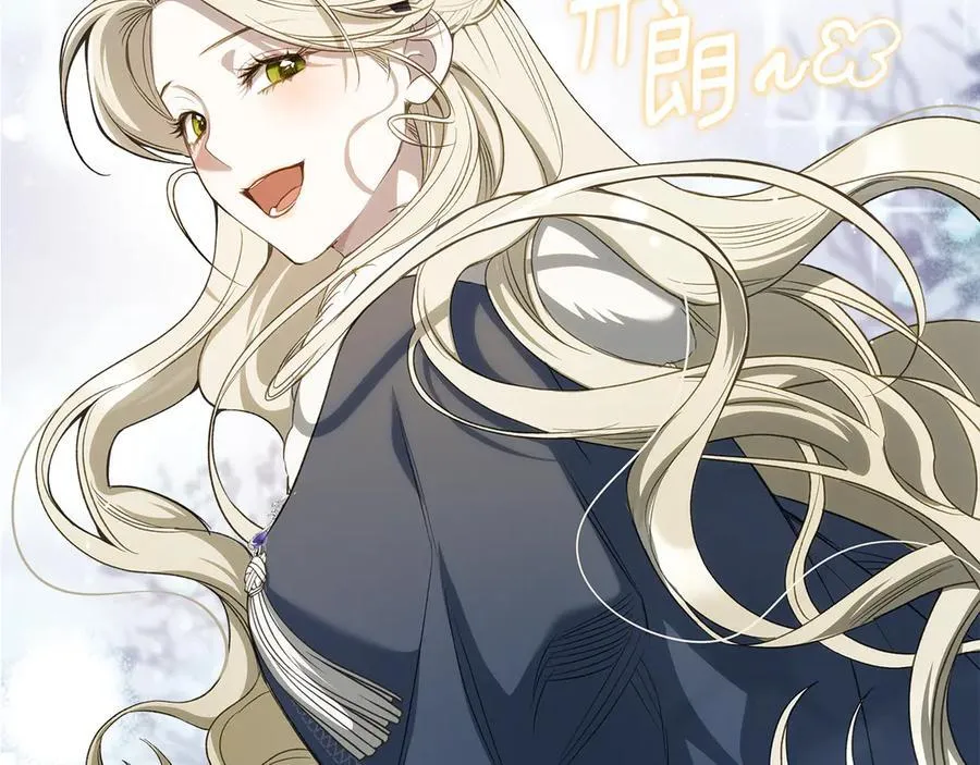 第38话 独闯魔物森林 第207页
