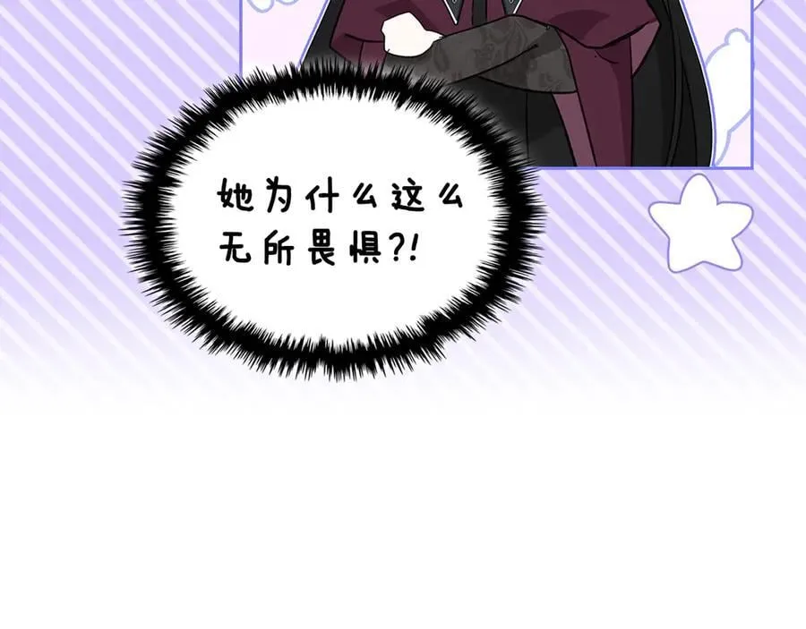 第38话 独闯魔物森林 第211页