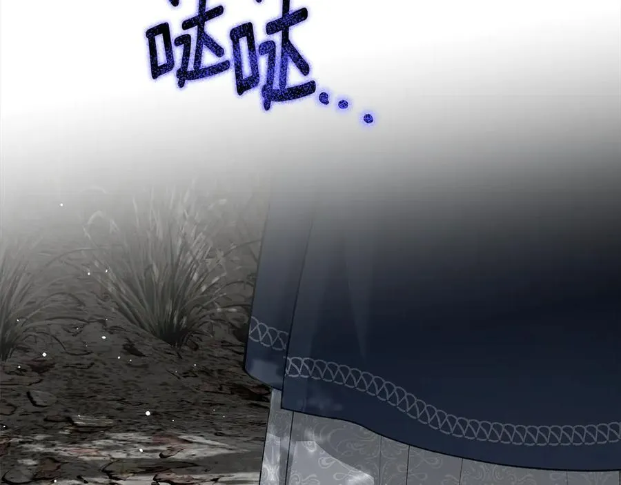 第38话 独闯魔物森林 第214页