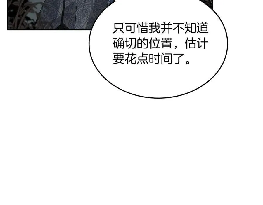 第38话 独闯魔物森林 第218页