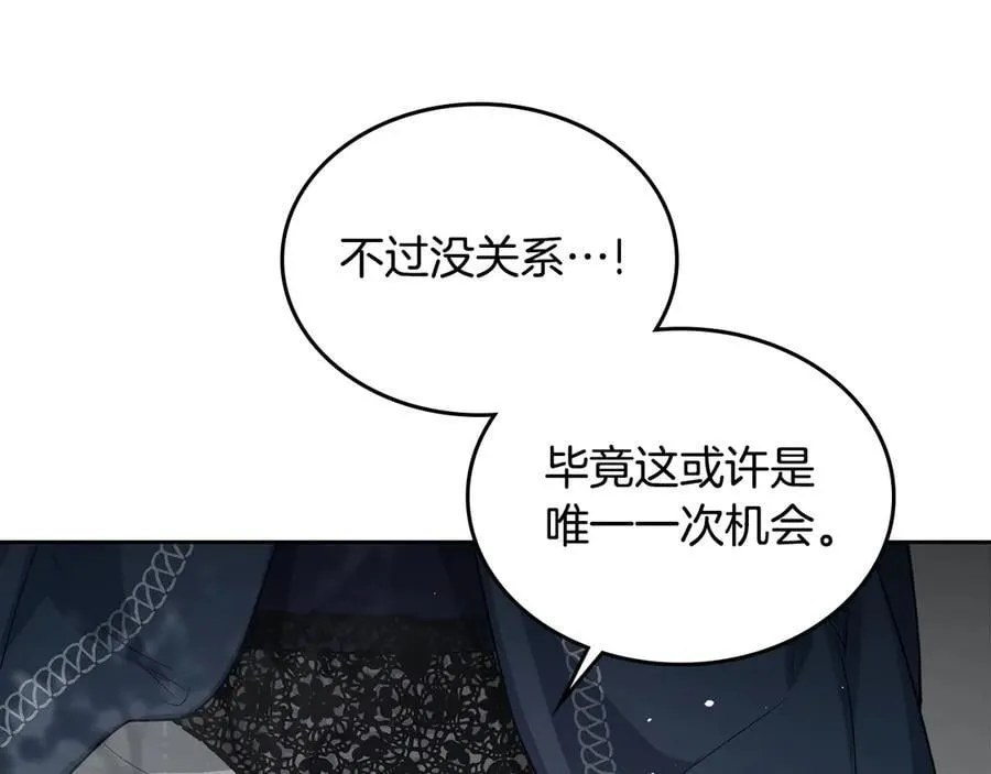 第38话 独闯魔物森林 第219页
