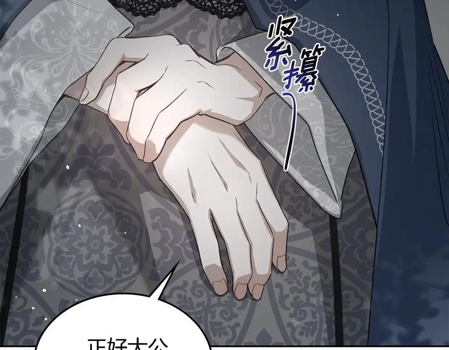 第38话 独闯魔物森林 第220页