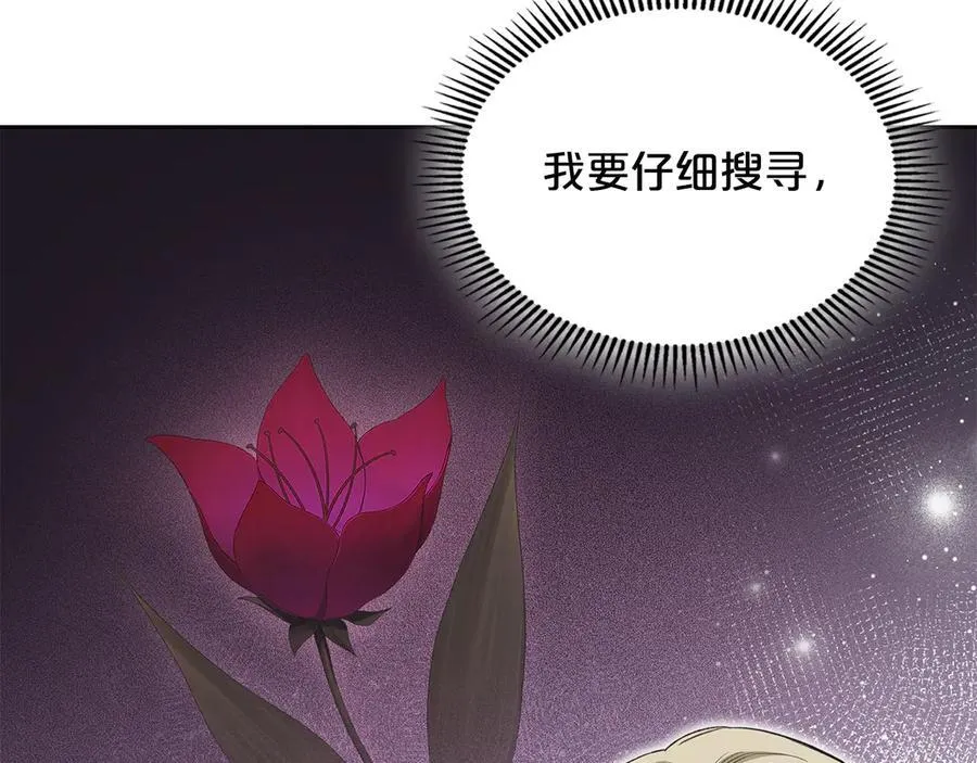 第38话 独闯魔物森林 第222页