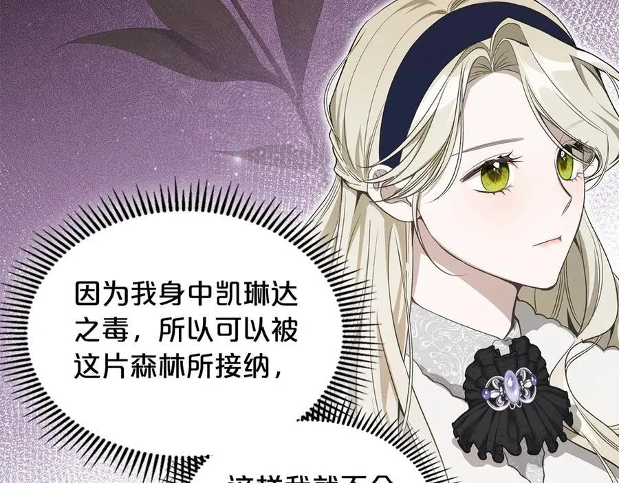 第38话 独闯魔物森林 第223页