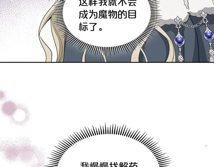 第38话 独闯魔物森林 第224页