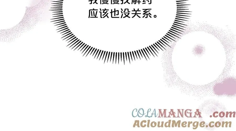 第38话 独闯魔物森林 第225页
