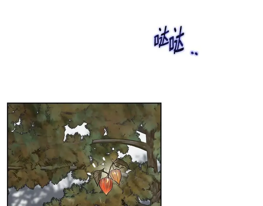 第38话 独闯魔物森林 第227页