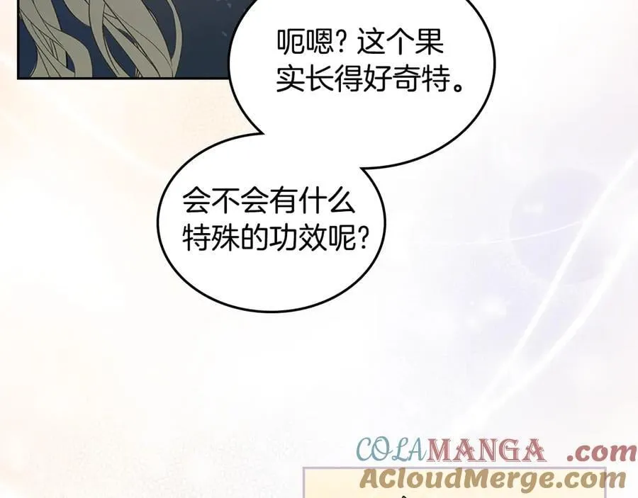 第38话 独闯魔物森林 第229页