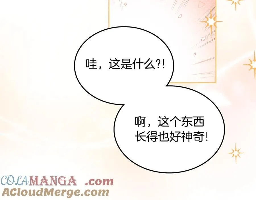 第38话 独闯魔物森林 第233页