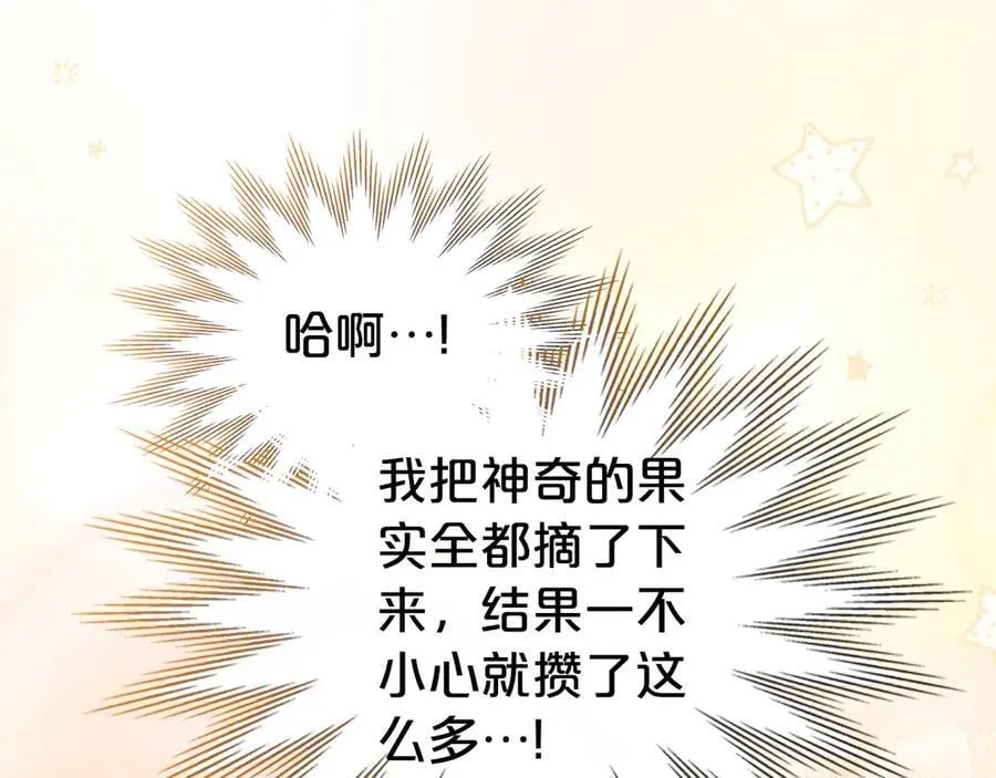 第38话 独闯魔物森林 第235页