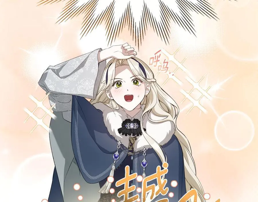 第38话 独闯魔物森林 第236页