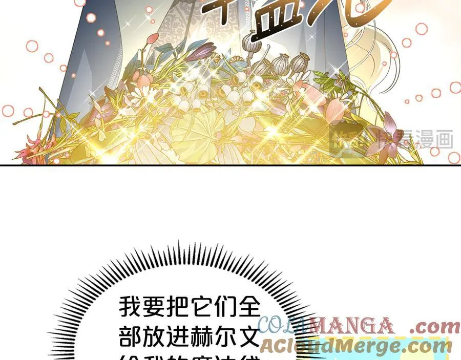 第38话 独闯魔物森林 第237页