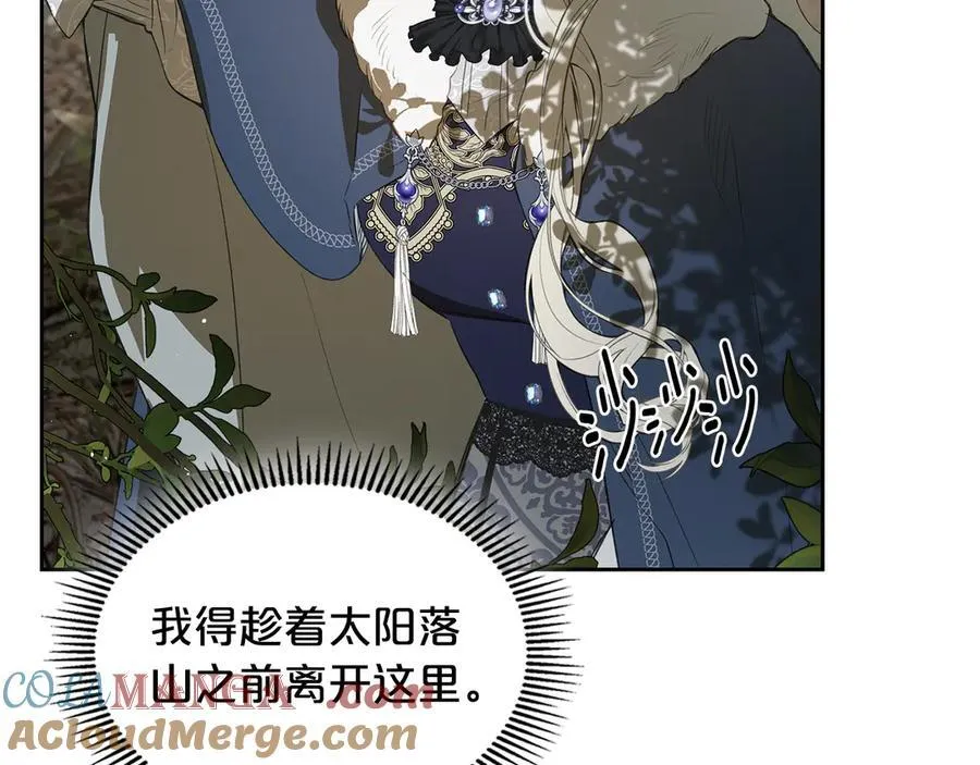 第38话 独闯魔物森林 第245页