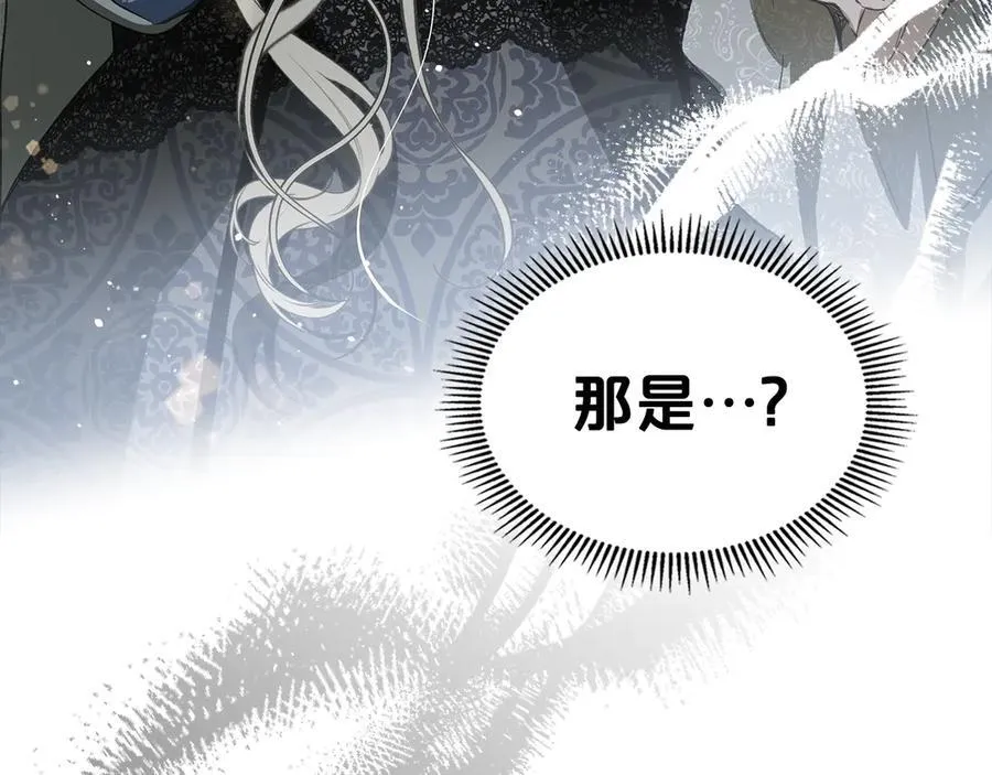 第38话 独闯魔物森林 第251页