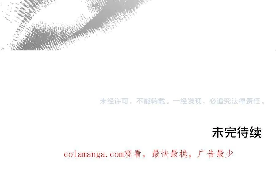 第38话 独闯魔物森林 第252页