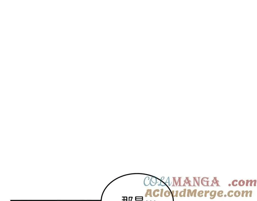 第39话 小莱姆出现！ 第5页