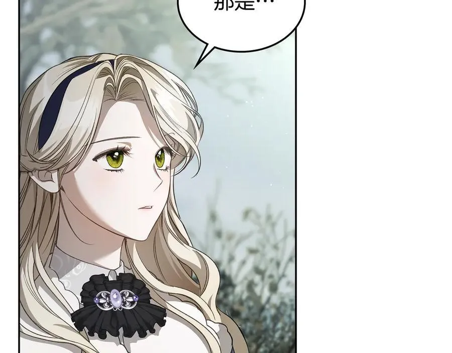 第39话 小莱姆出现！ 第6页