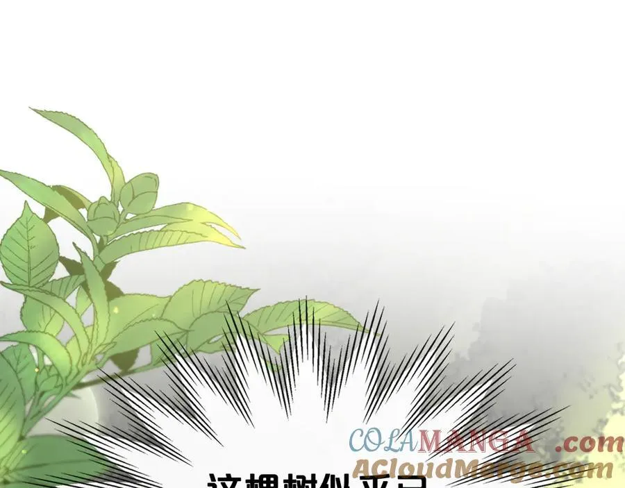 第39话 小莱姆出现！ 第9页
