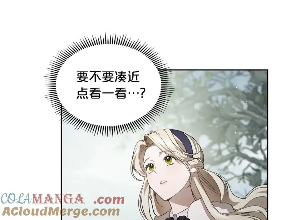 第39话 小莱姆出现！ 第13页