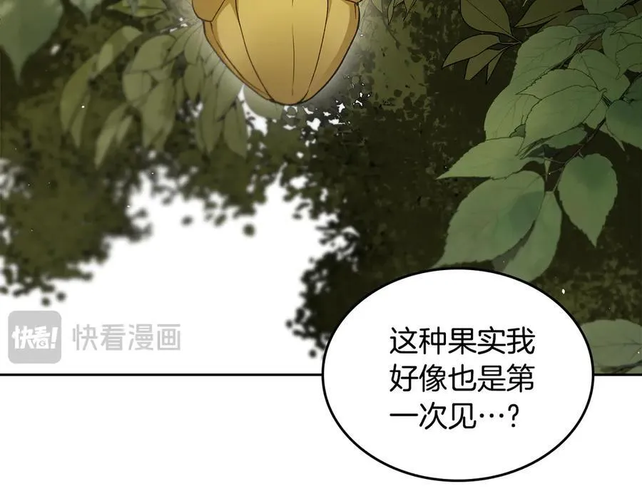 第39话 小莱姆出现！ 第20页