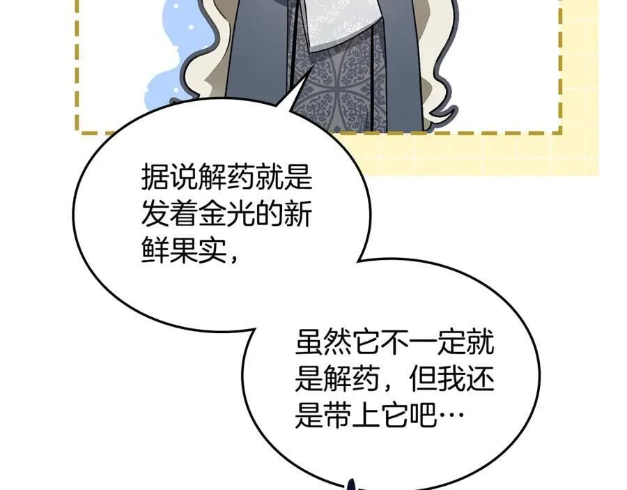 第39话 小莱姆出现！ 第23页