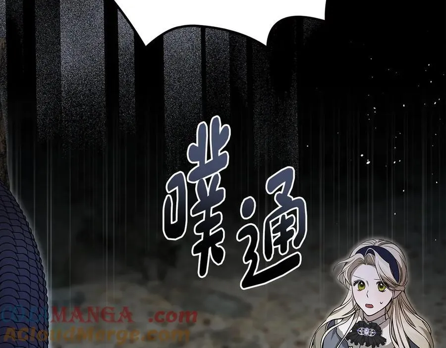 第39话 小莱姆出现！ 第37页
