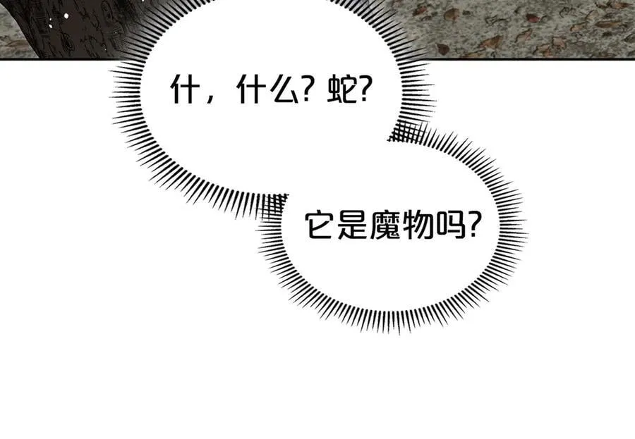 第39话 小莱姆出现！ 第39页