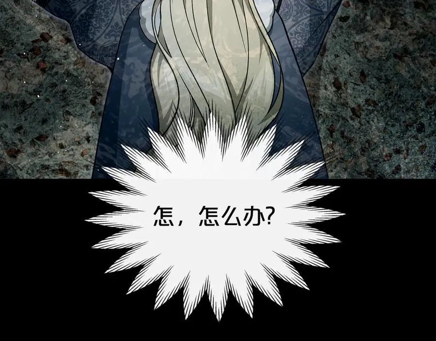 第39话 小莱姆出现！ 第44页