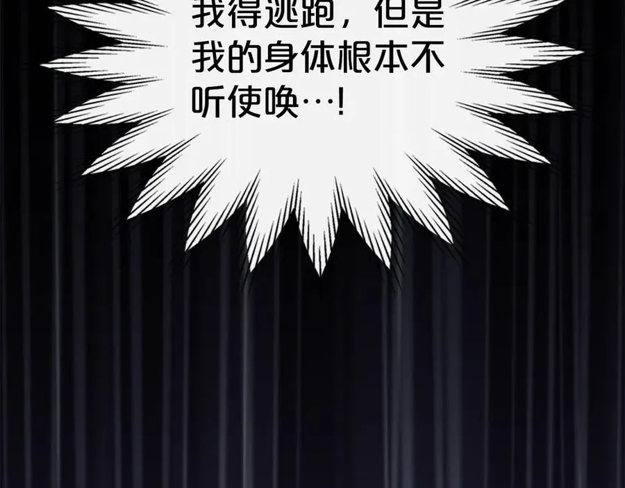 第39话 小莱姆出现！ 第47页