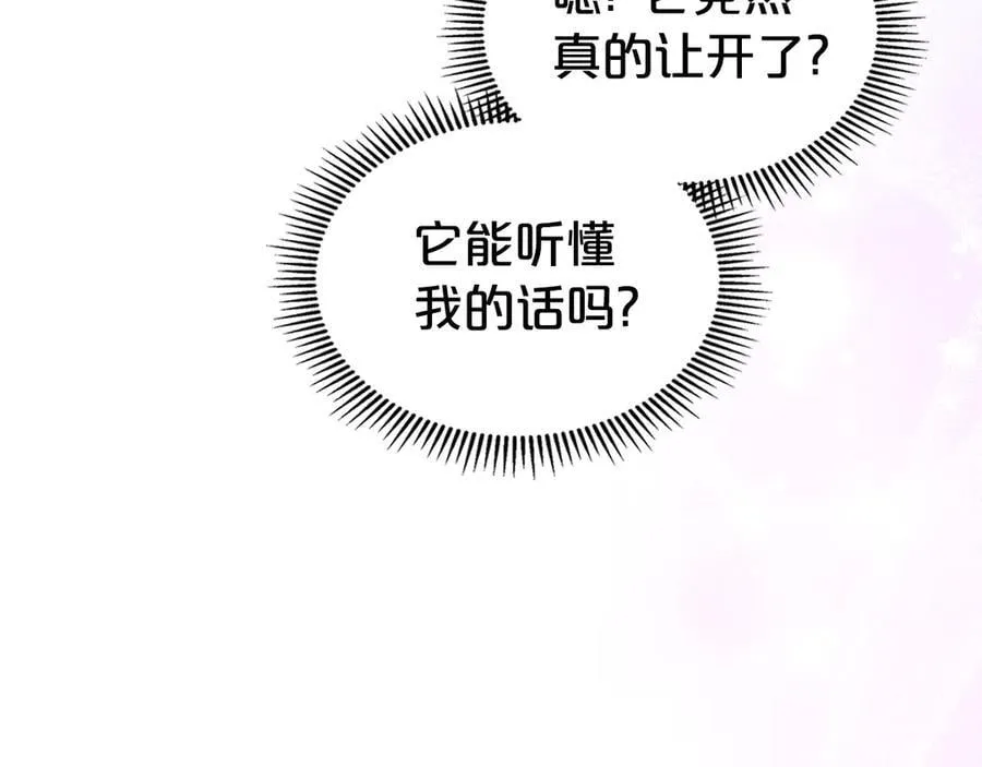 第39话 小莱姆出现！ 第63页