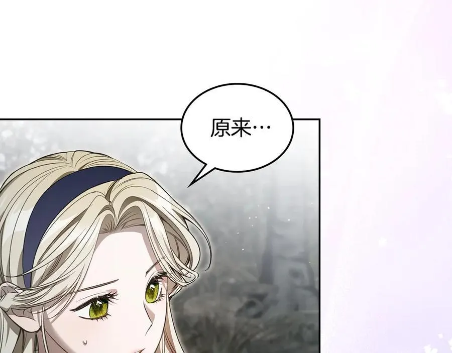 第39话 小莱姆出现！ 第64页