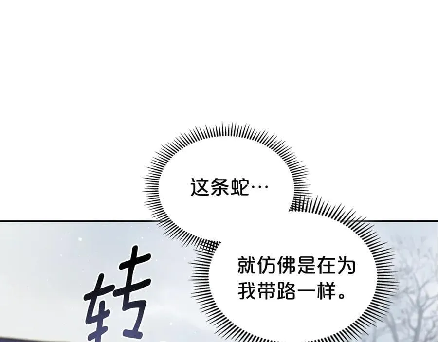 第39话 小莱姆出现！ 第68页