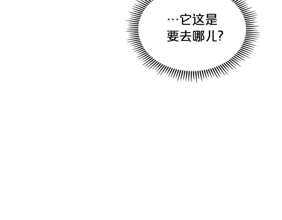 第39话 小莱姆出现！ 第70页