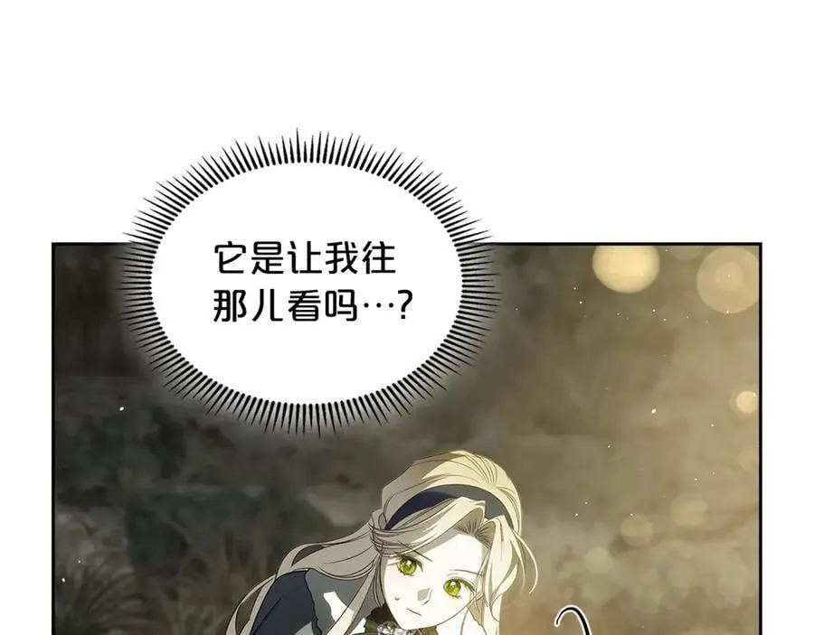 第39话 小莱姆出现！ 第71页