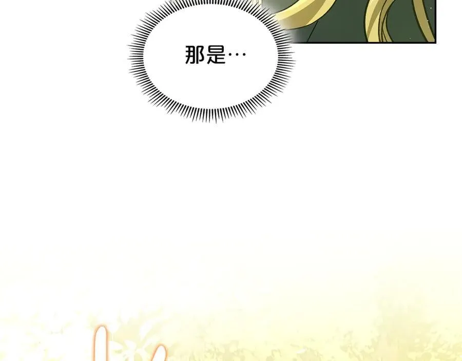 第39话 小莱姆出现！ 第76页