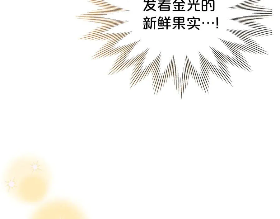 第39话 小莱姆出现！ 第82页