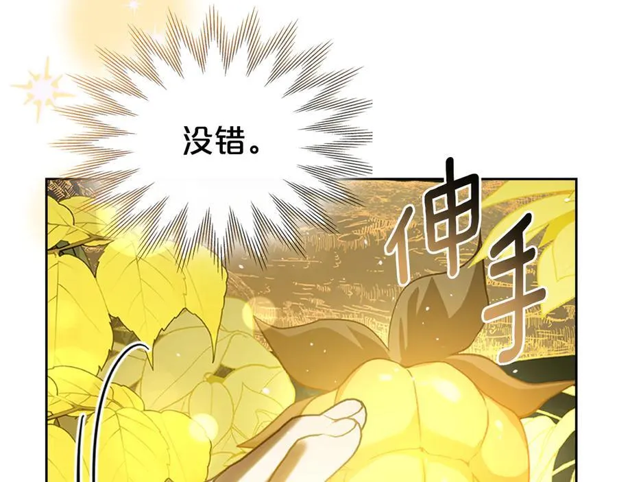 第39话 小莱姆出现！ 第83页