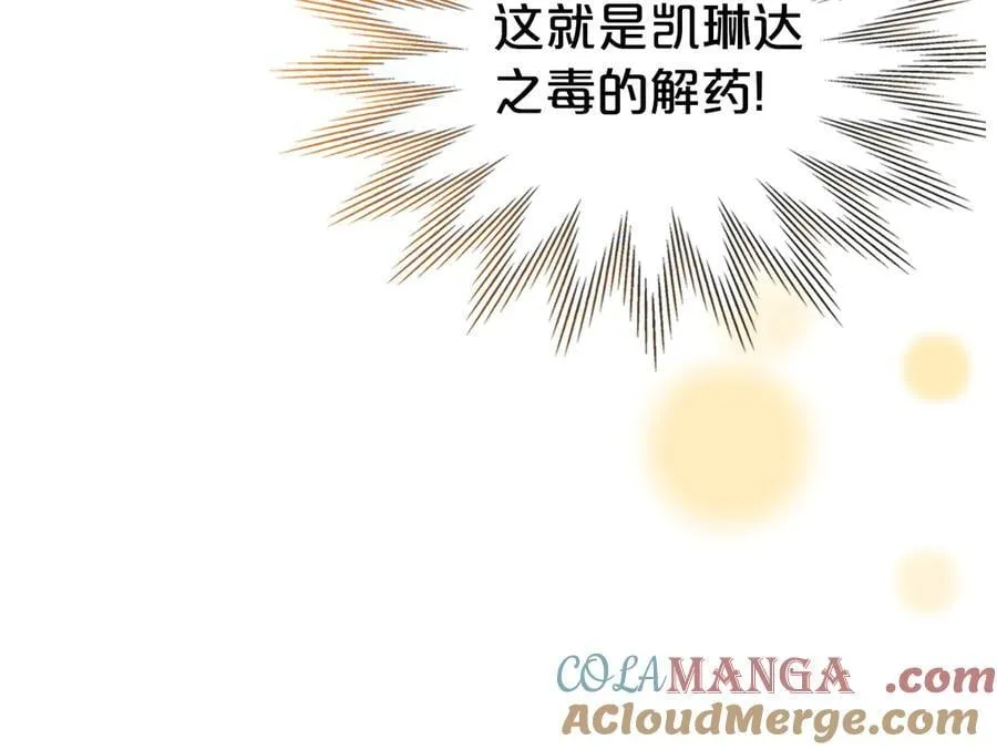 第39话 小莱姆出现！ 第85页