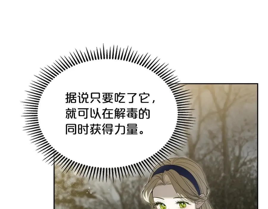 第39话 小莱姆出现！ 第86页