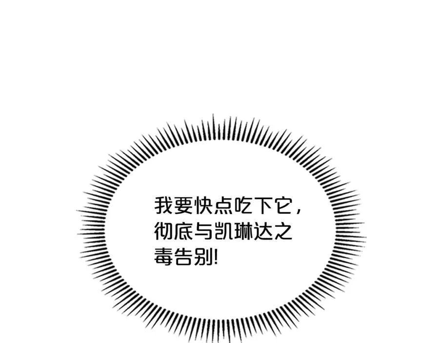 第39话 小莱姆出现！ 第88页