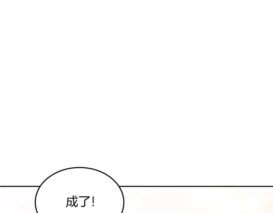 第39话 小莱姆出现！ 第96页
