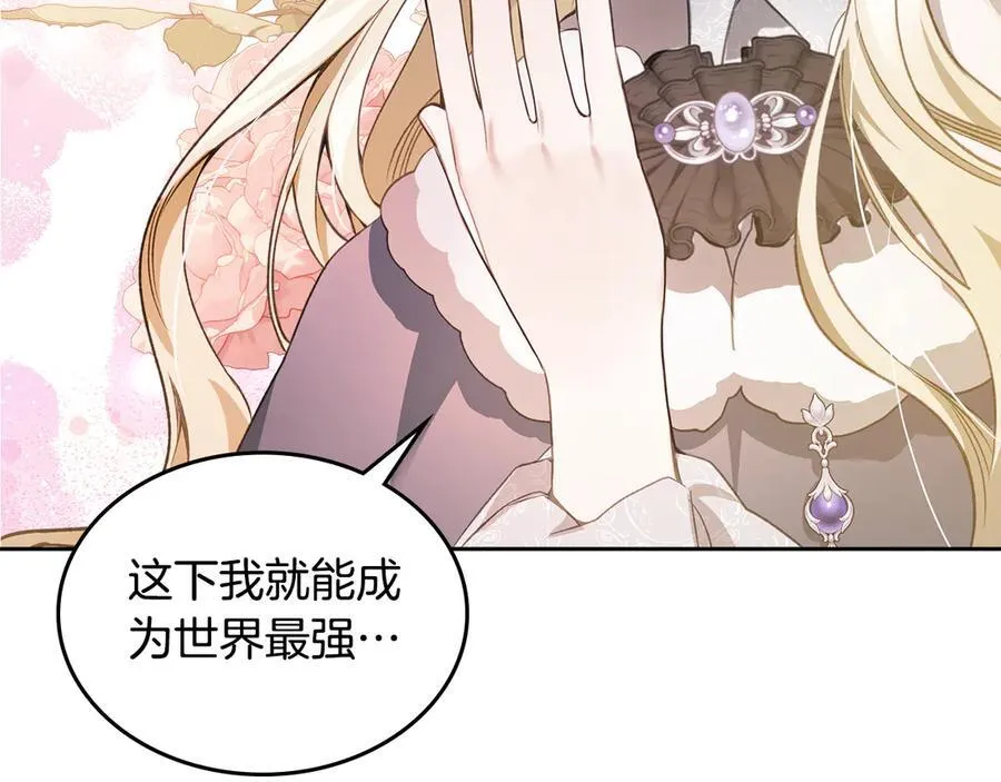 第39话 小莱姆出现！ 第98页