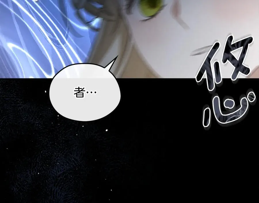 第39话 小莱姆出现！ 第100页